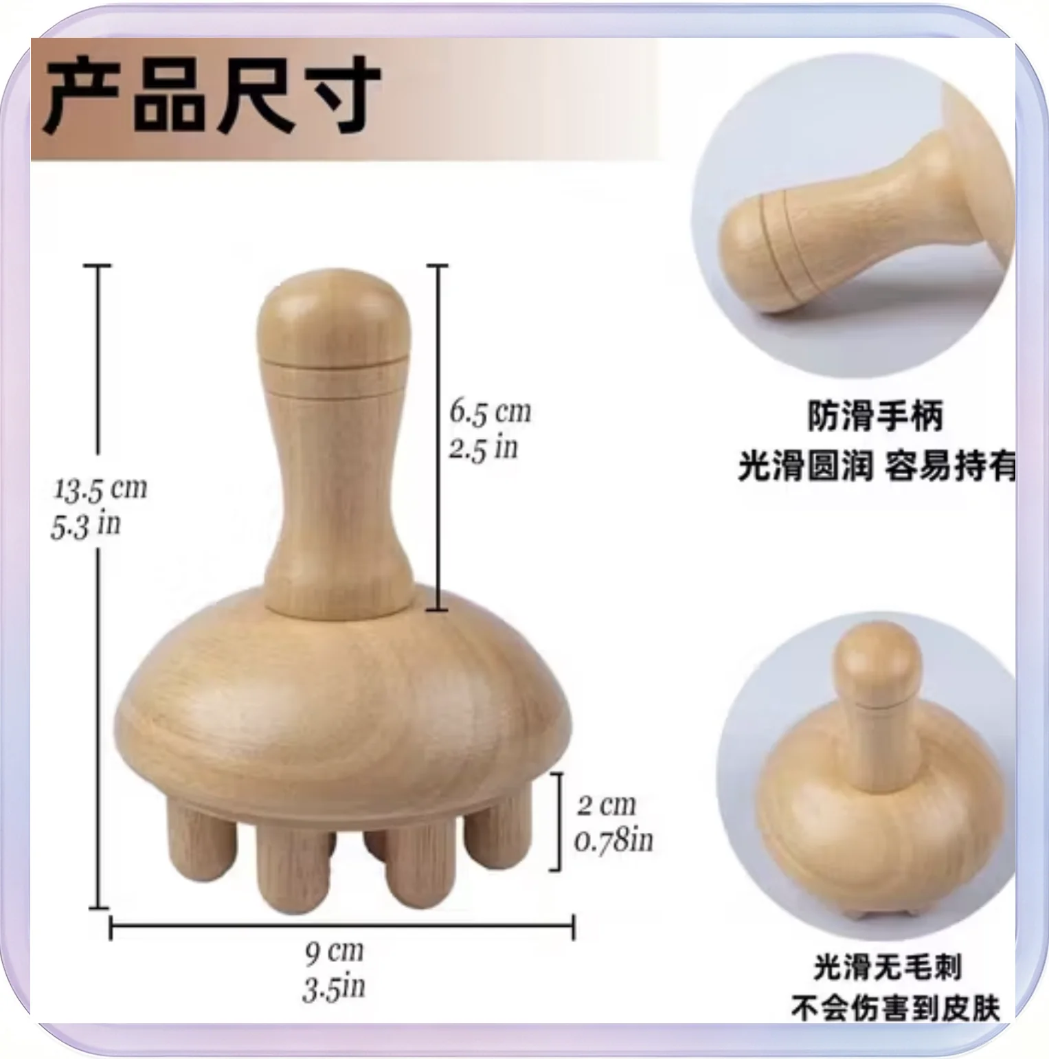 No_695_Wooden Mushroom Head Massager