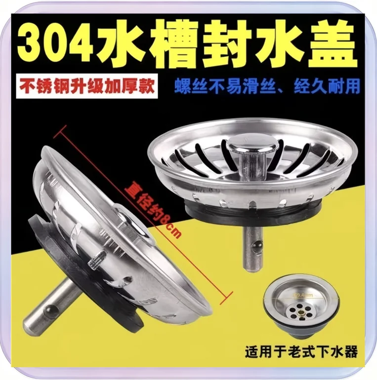 No_701_52mm Sink Filter Mesh Water Seal Cover Drain Accessory