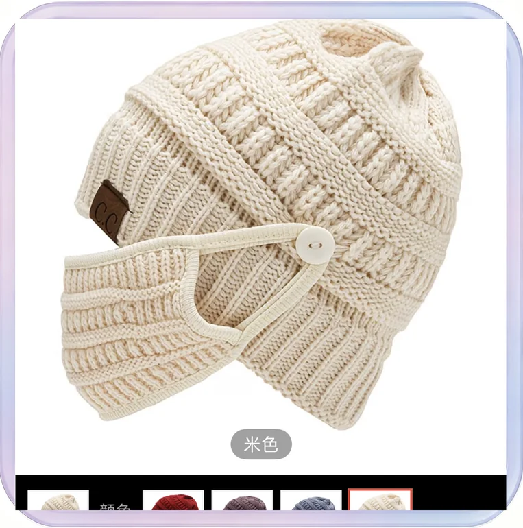 No_738_Cross-Border Face Mask Hat with Same Label, Warm Thickened Non-Fleece Knit Hat (Beige)