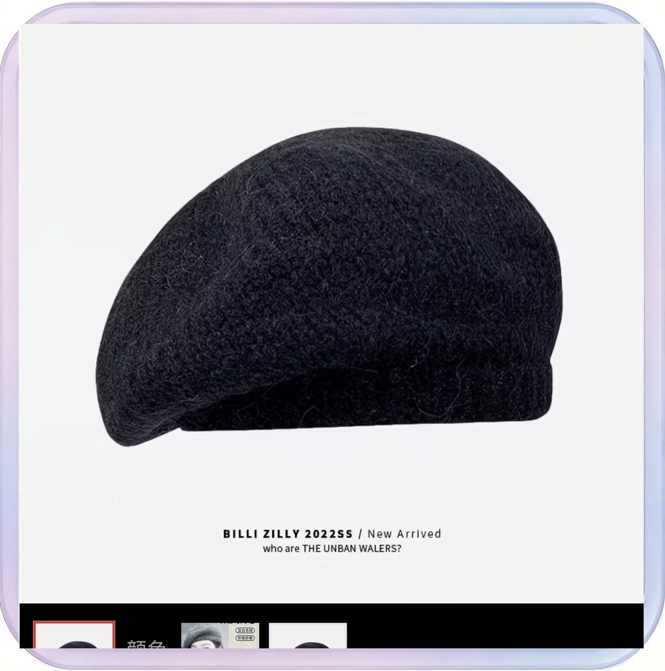 No_744_Mohair Rolled Edge Knit Beret (Black)